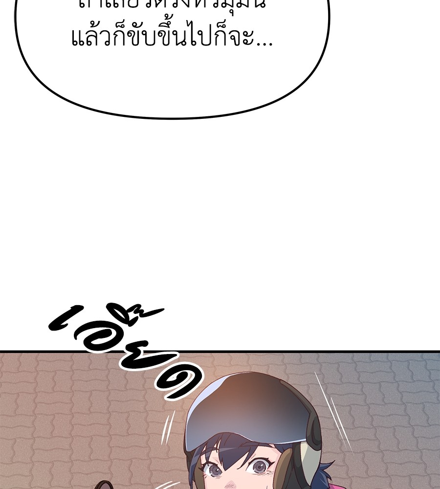 อ่านการ์ตูน Spy House 1 ภาพที่ 113