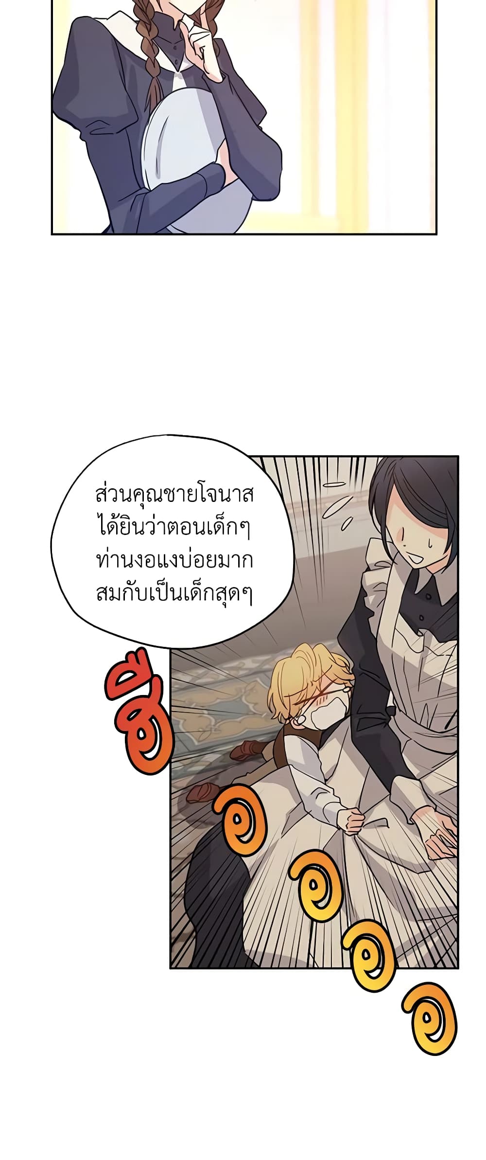 อ่านการ์ตูน I Will Change The Genre 23 ภาพที่ 15