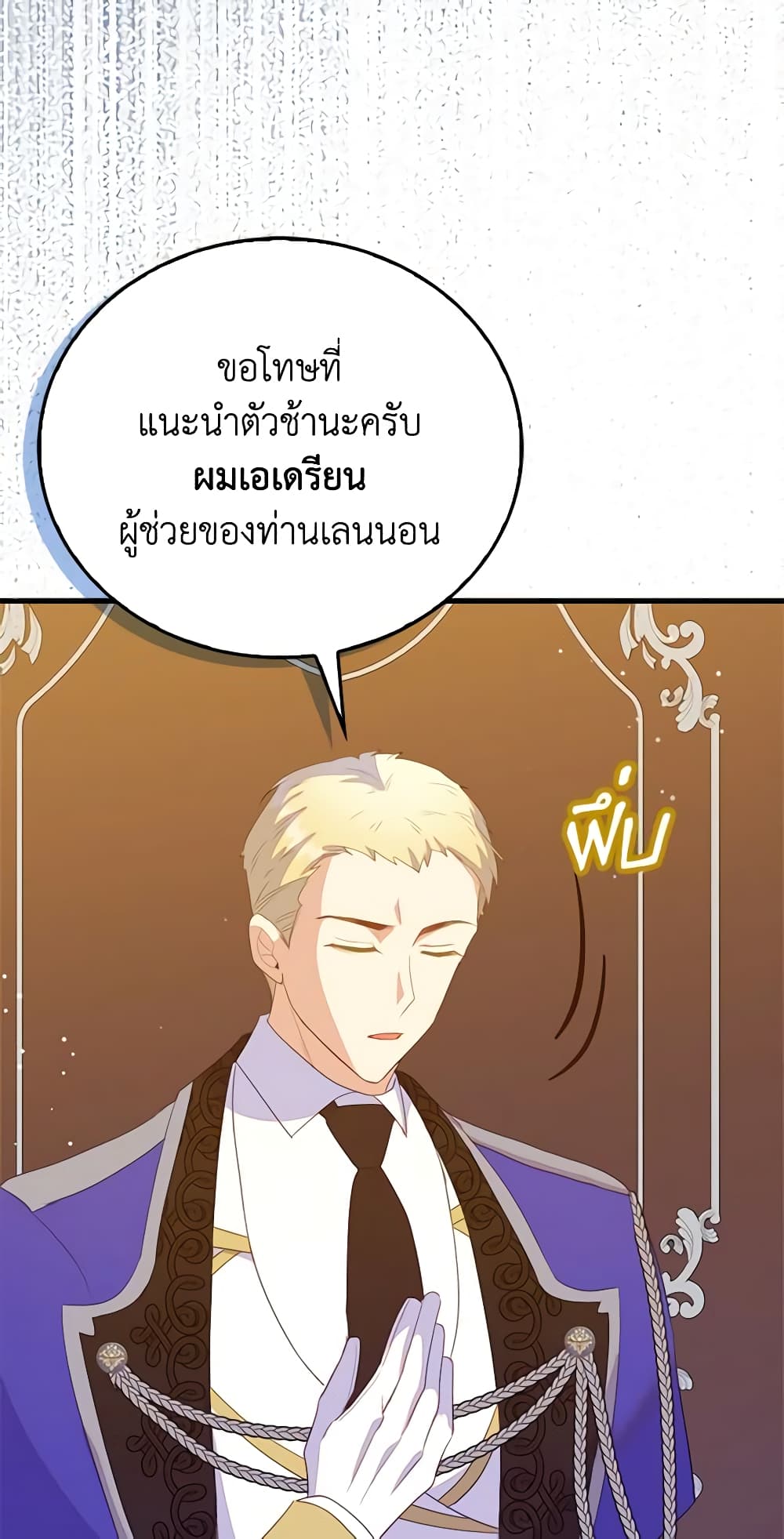 อ่านการ์ตูน Only Realized After Losing You 69 ภาพที่ 49