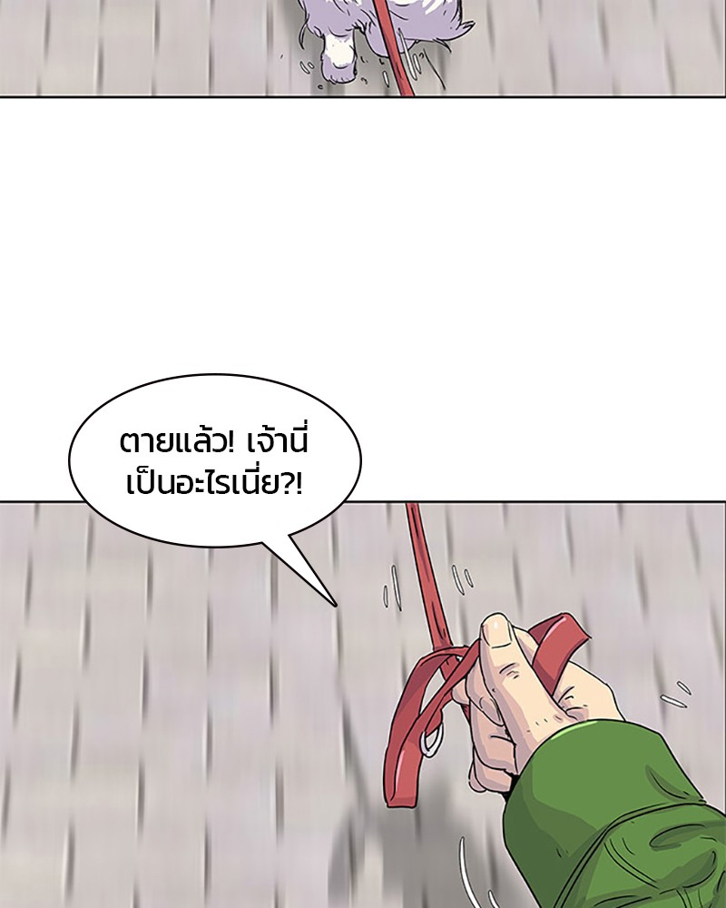 อ่านการ์ตูน Kitchen Soldier 29 ภาพที่ 87