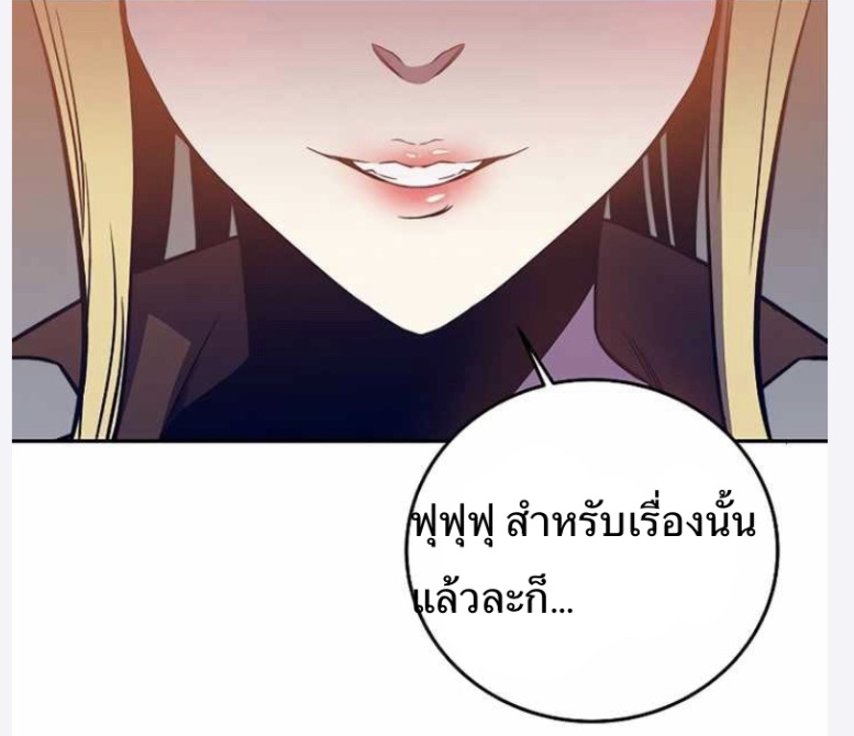 อ่านการ์ตูน X Ash 43 ภาพที่ 83