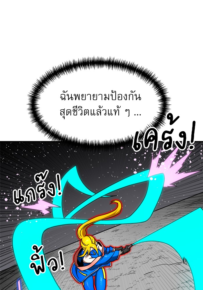 อ่านการ์ตูน Double Click 92 ภาพที่ 18