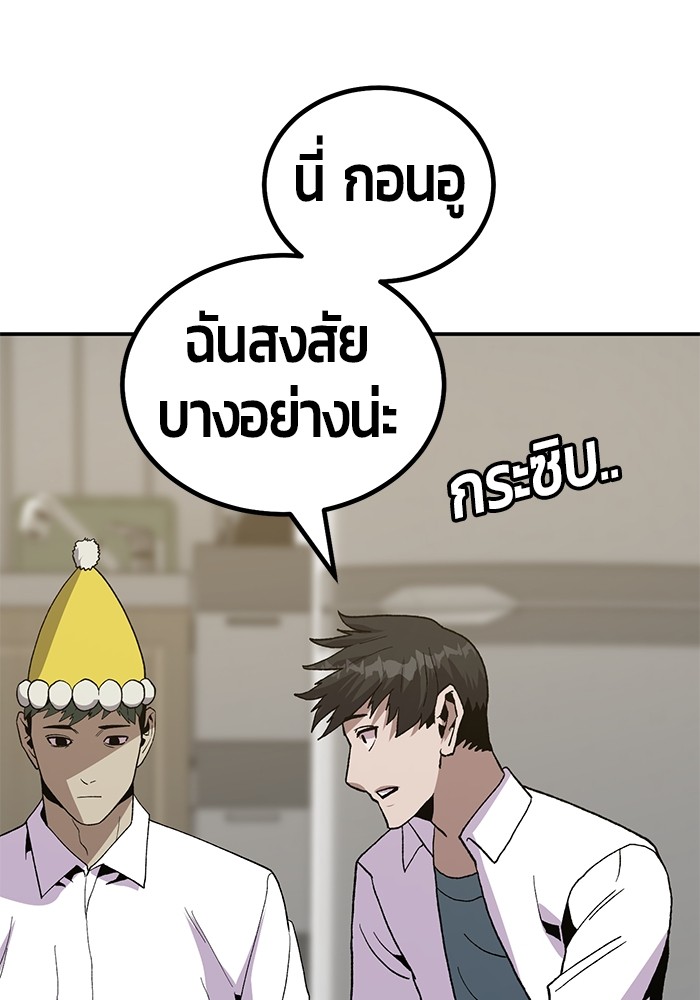 อ่านการ์ตูน Hand over the Money! 17 ภาพที่ 166