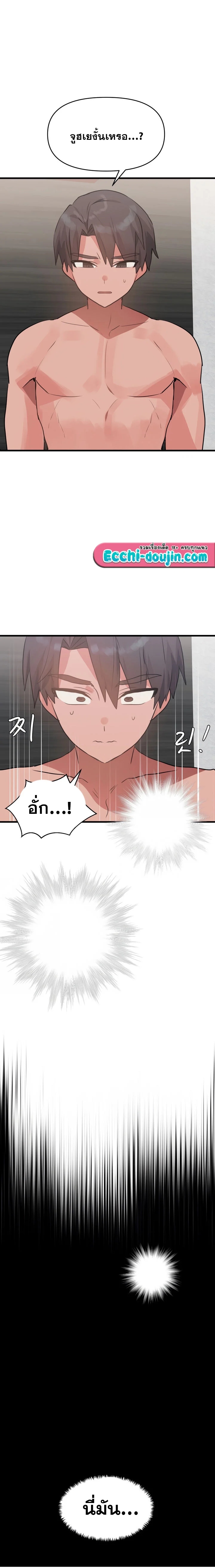 อ่านการ์ตูน Do You Wanna Fight in This Life, Too? 26 ภาพที่ 20