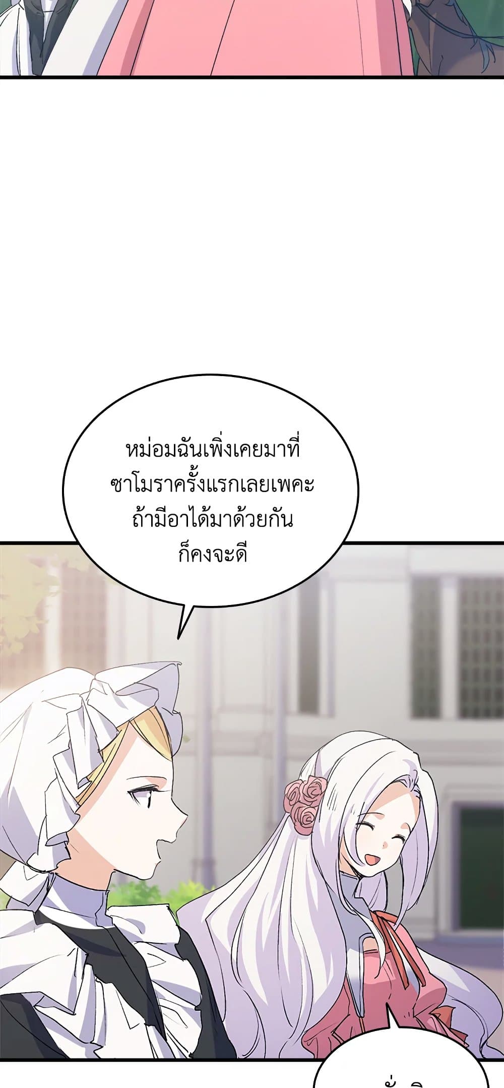 อ่านการ์ตูน I Tried To Persuade My Brother And He Entrusted The Male Lead To Me 41 ภาพที่ 68