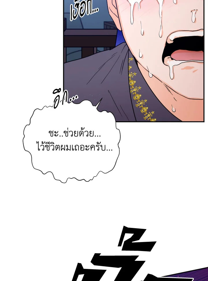 อ่านการ์ตูน Lady Baby 120 ภาพที่ 15