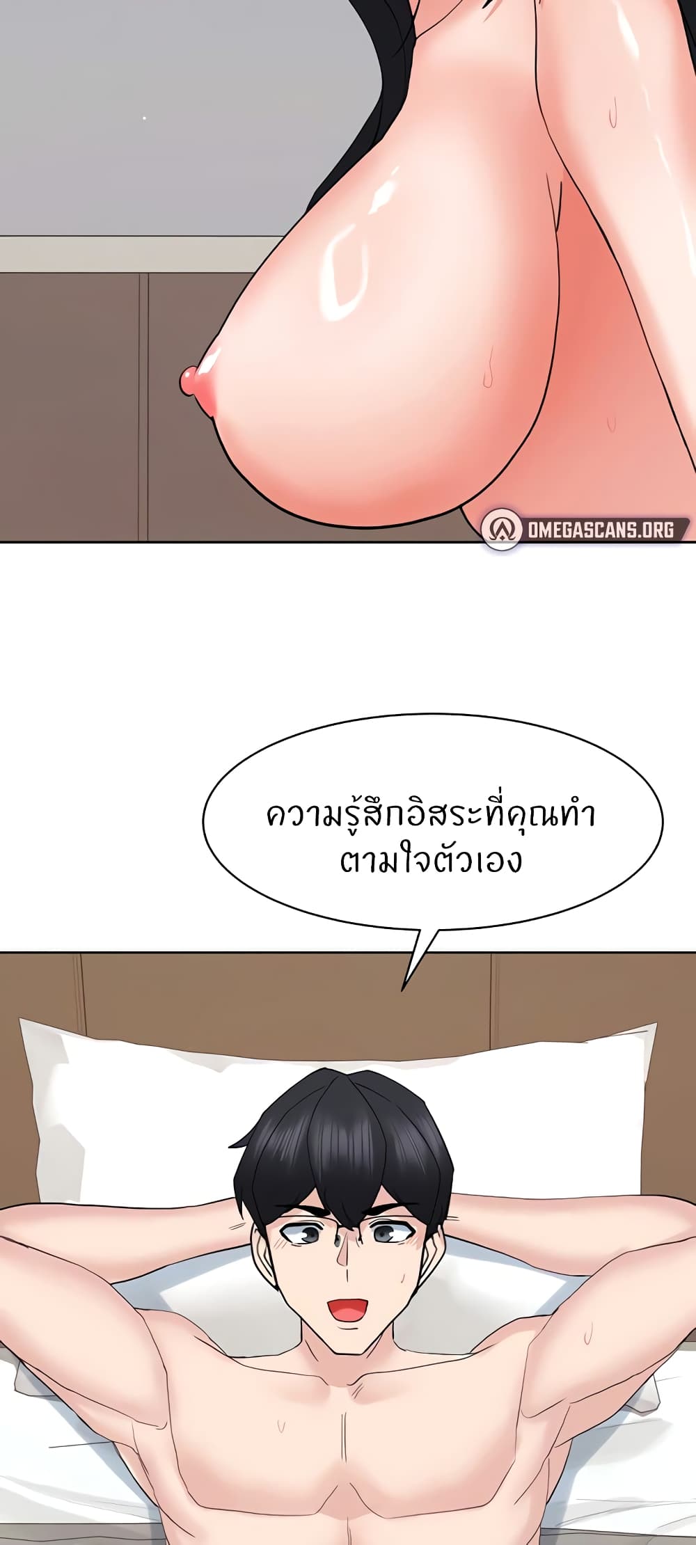 อ่านการ์ตูน Sexual Guidance Officer 21 ภาพที่ 38