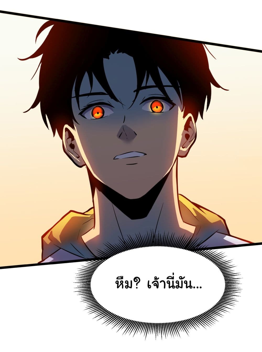 อ่านการ์ตูน All demons are my servants 2 ภาพที่ 45