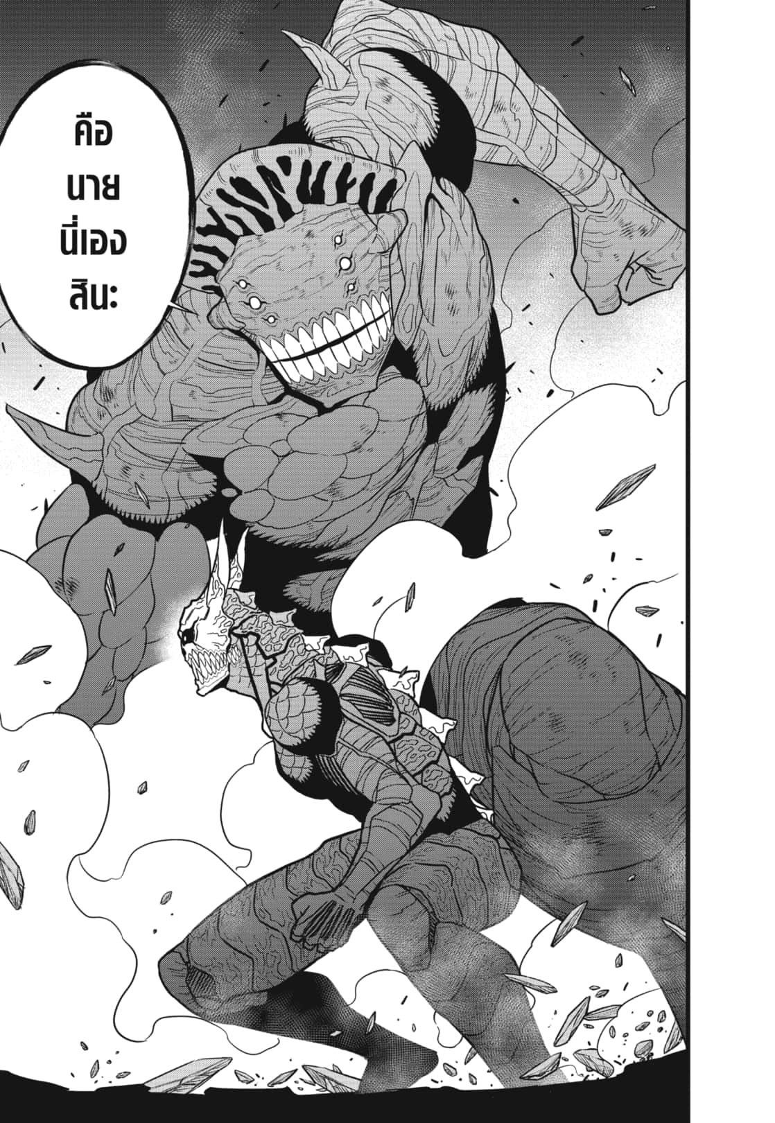 อ่านการ์ตูน Kaiju No. 8 107 ภาพที่ 9