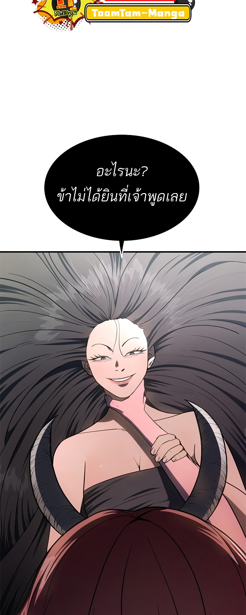 อ่านการ์ตูน Monster Eater 31 ภาพที่ 91