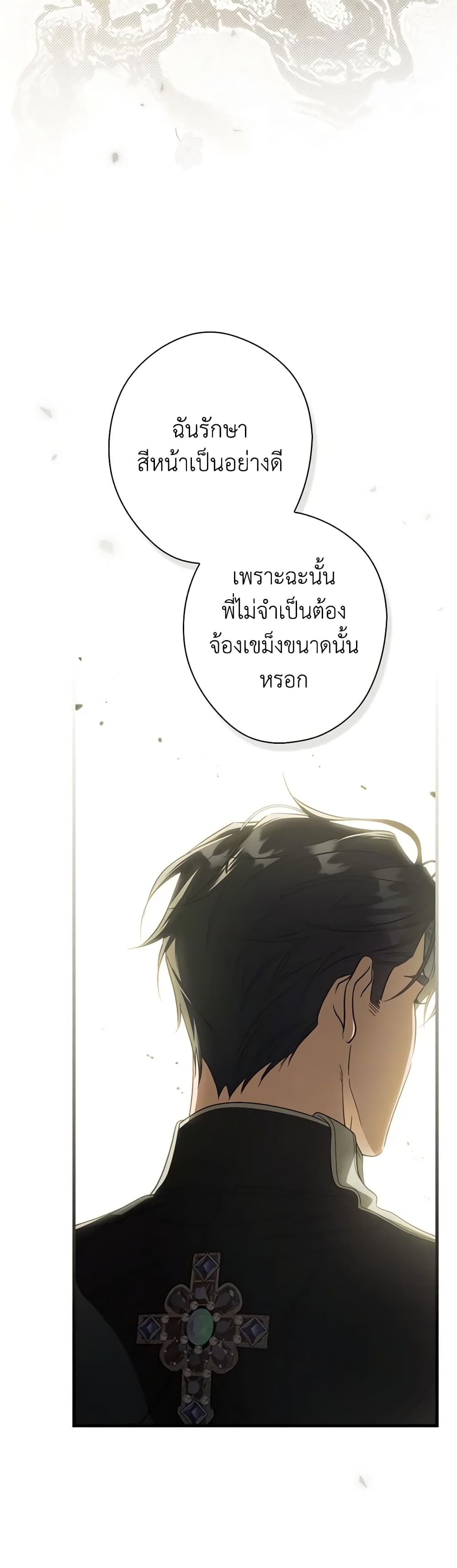 อ่านการ์ตูน How to Get My Husband on My Side 99 ภาพที่ 14