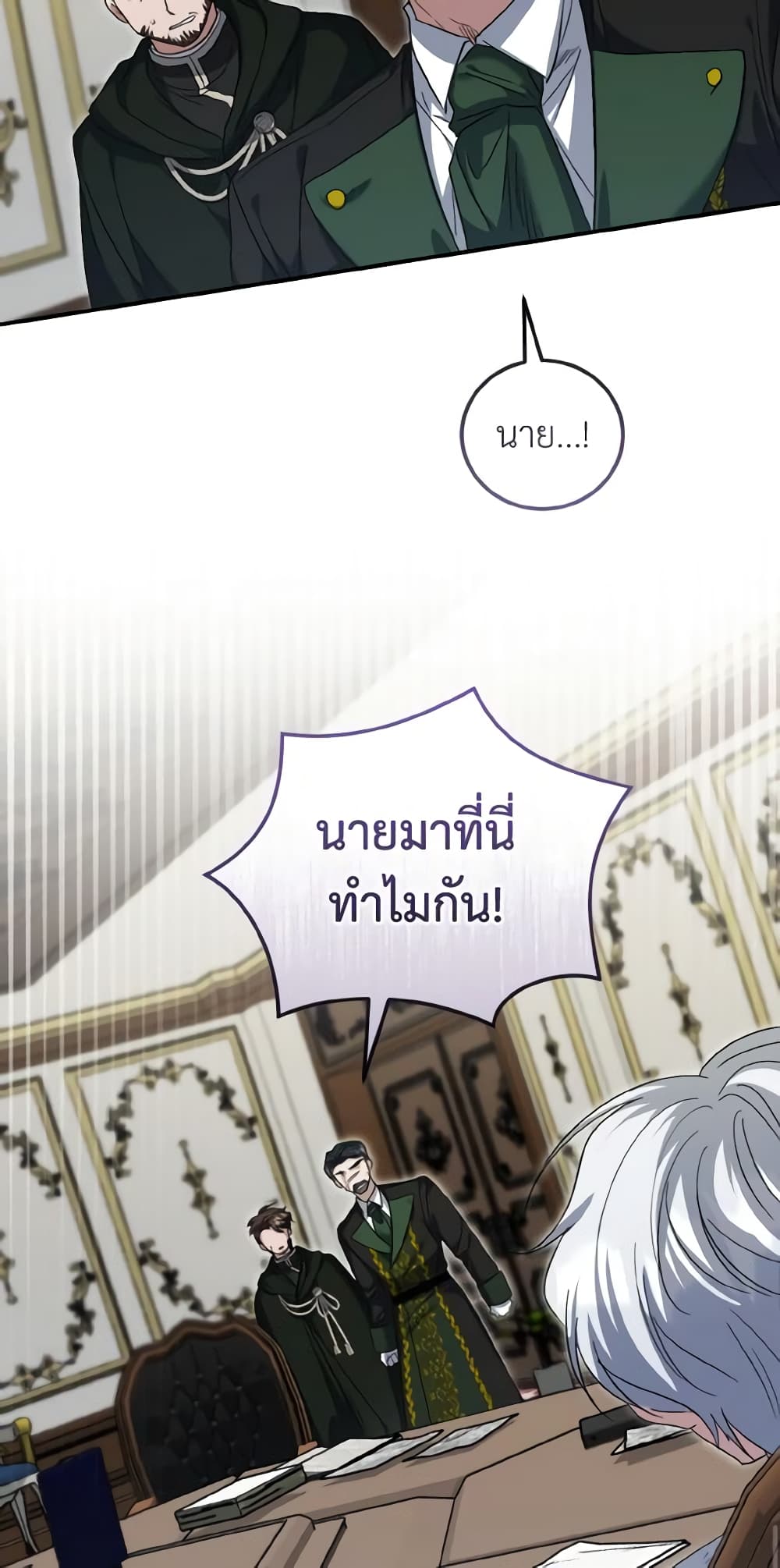 อ่านการ์ตูน I Plan To Become The Master Of A Stolen Family 60 ภาพที่ 57