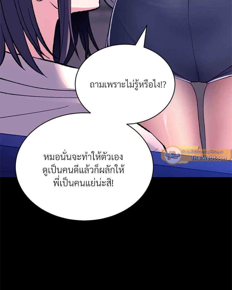 อ่านการ์ตูน Herbal Love Story 32 ภาพที่ 134