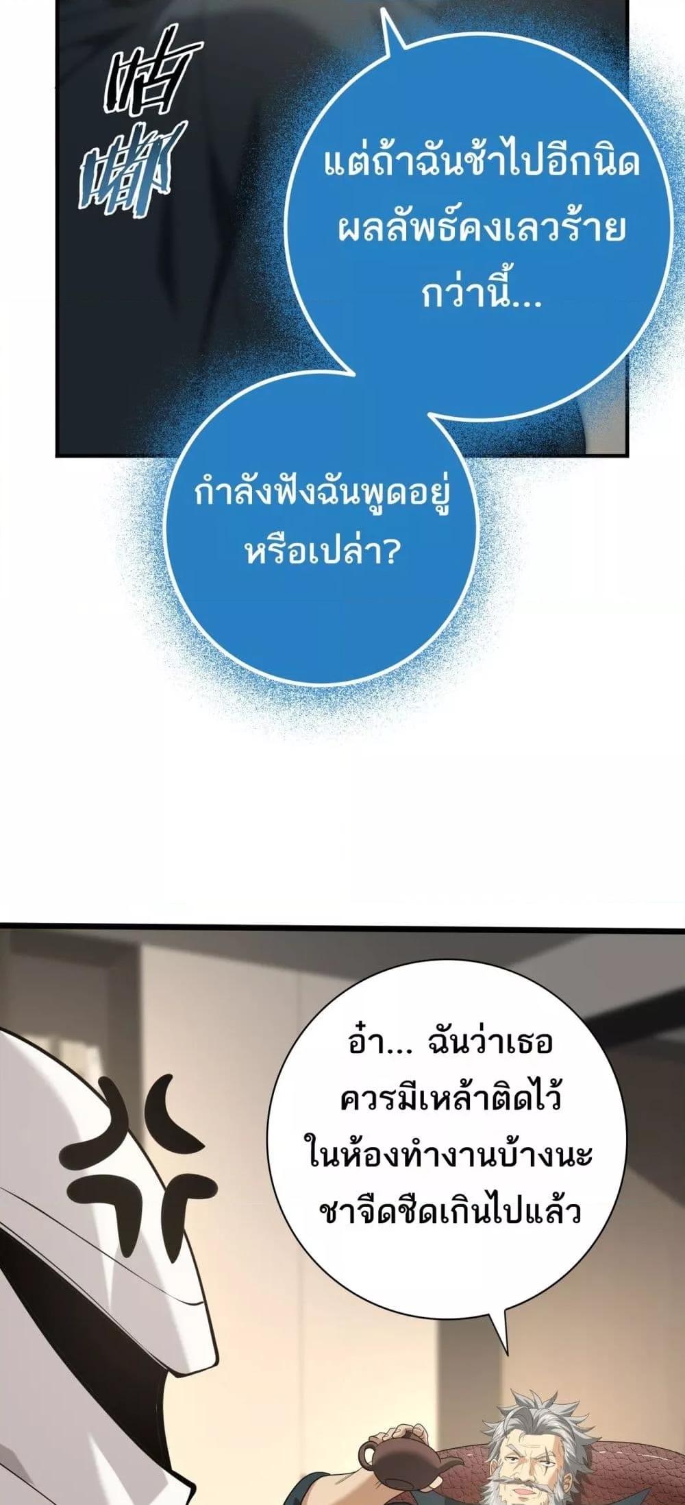 อ่านการ์ตูน I am Drako Majstor 49 ภาพที่ 38