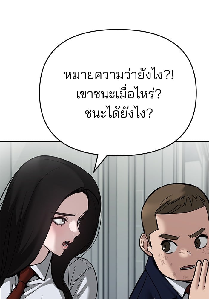 อ่านการ์ตูน The Bully In-Charge 86 ภาพที่ 30