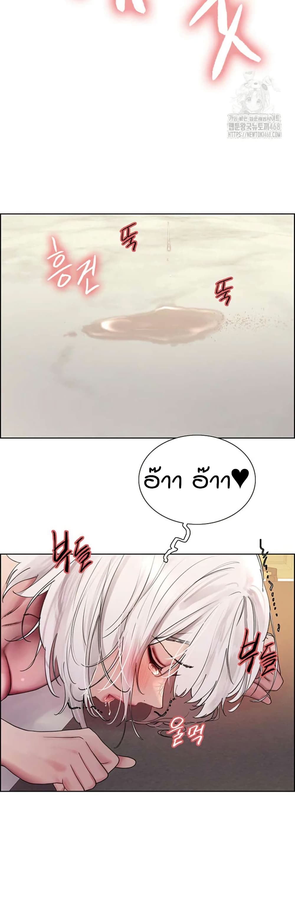 อ่านการ์ตูน Sex-stop Watch 128 ภาพที่ 47