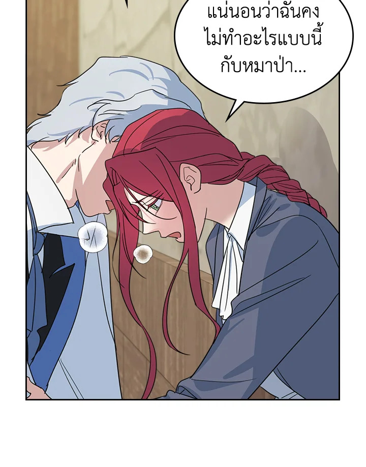 อ่านการ์ตูน The Lady and The Beast 65 ภาพที่ 67