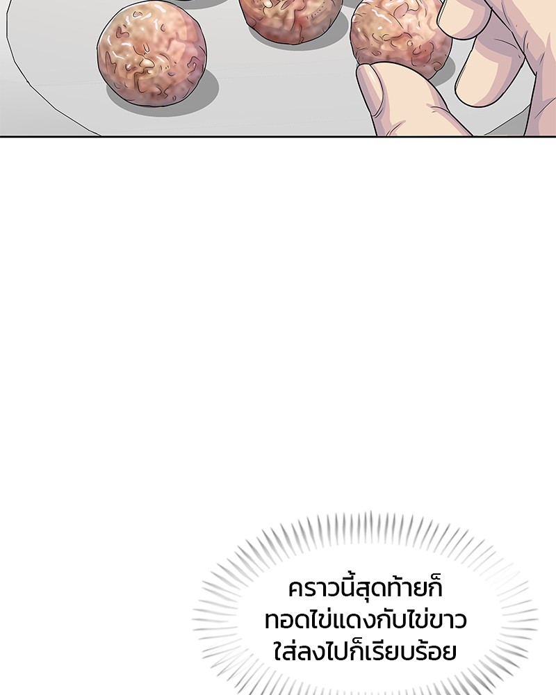 อ่านการ์ตูน Kitchen Soldier 118 ภาพที่ 88