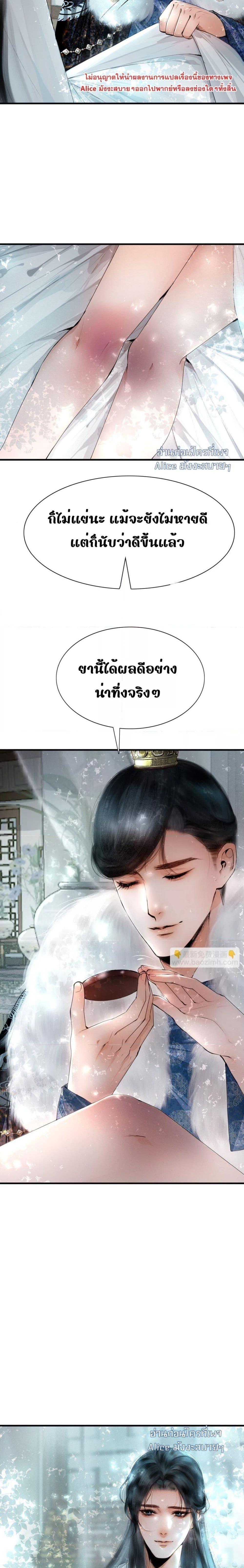 อ่านการ์ตูน Pamper with you 1 ภาพที่ 8