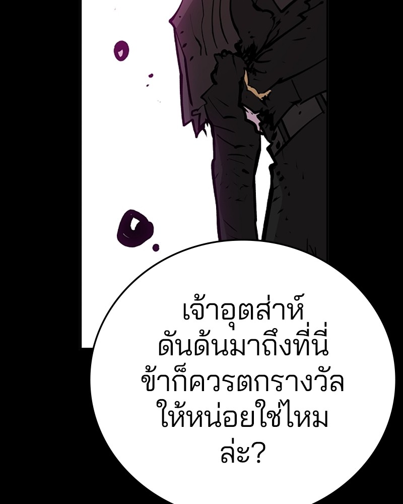 อ่านการ์ตูน Player 144 ภาพที่ 22