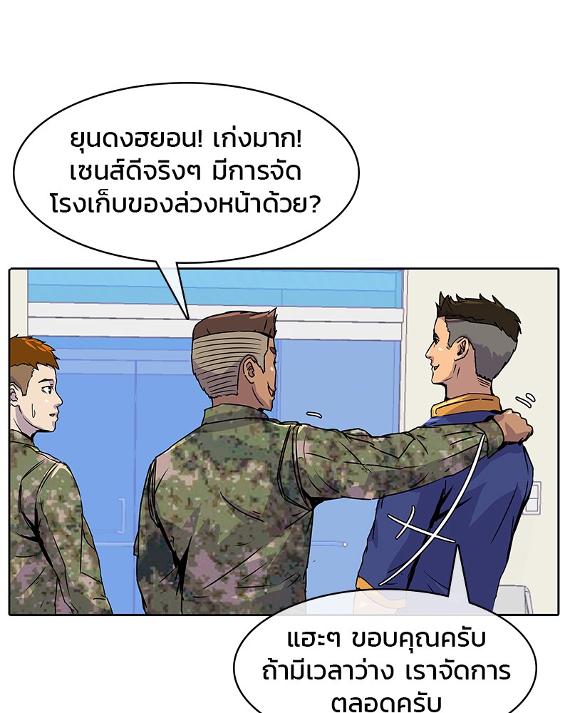 อ่านการ์ตูน Kitchen Soldier 2 ภาพที่ 84