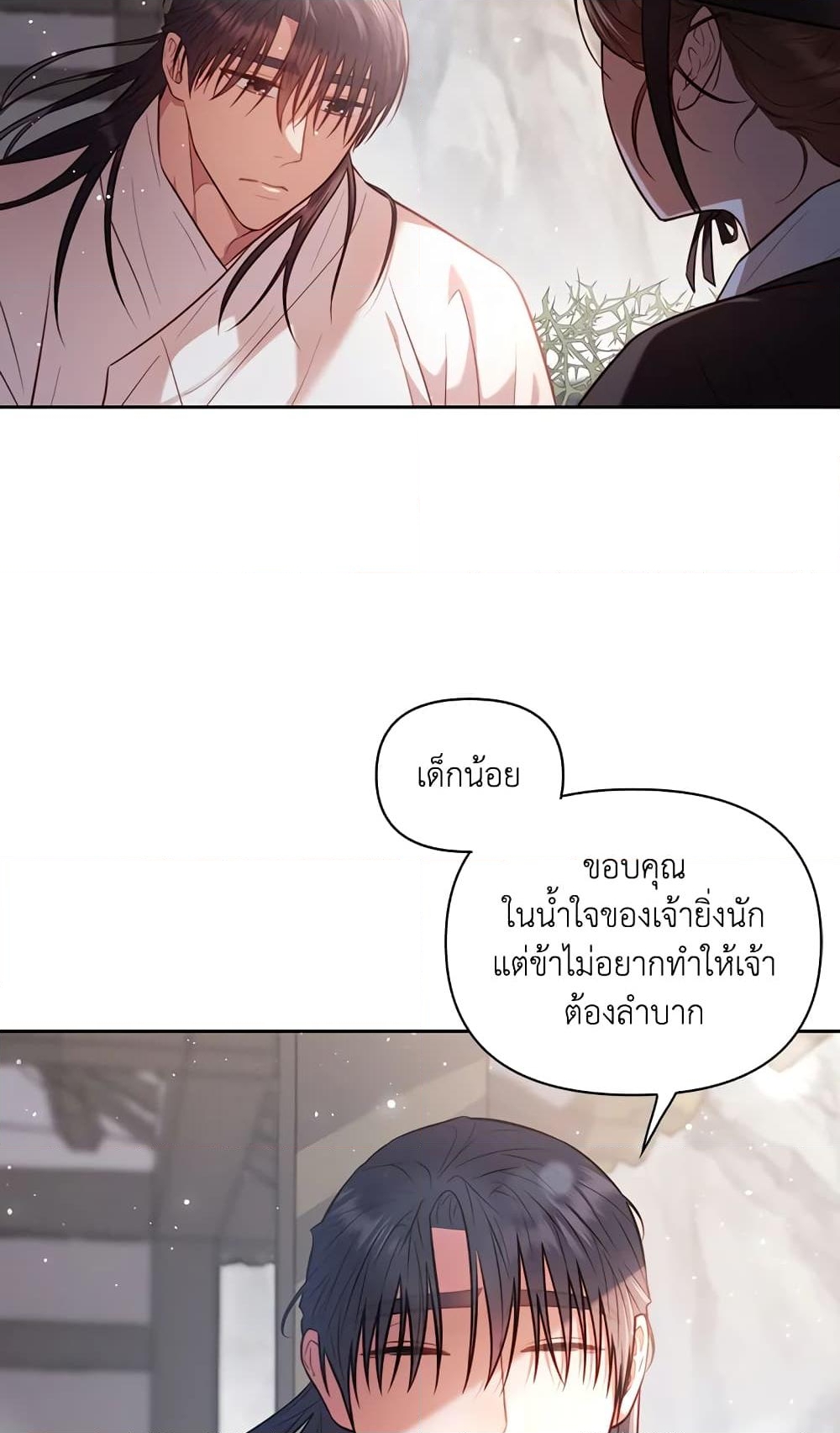 อ่านการ์ตูน Moonrise by the Cliff 4 ภาพที่ 31