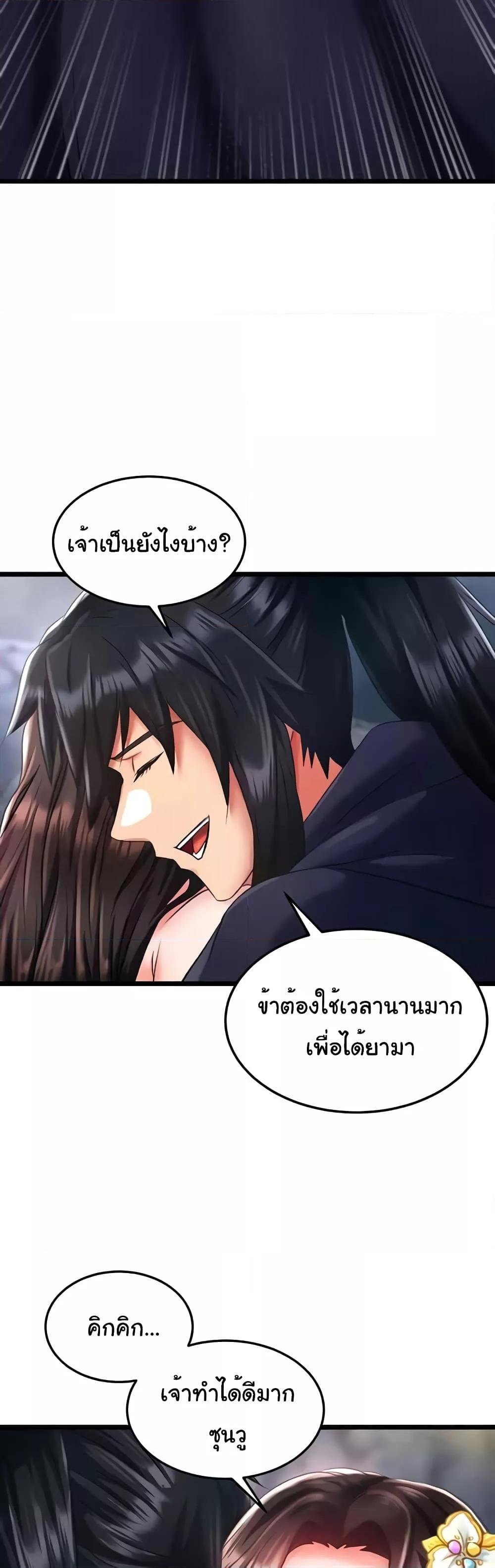 อ่านการ์ตูน I Ended Up in the World of Murim 40 ภาพที่ 18