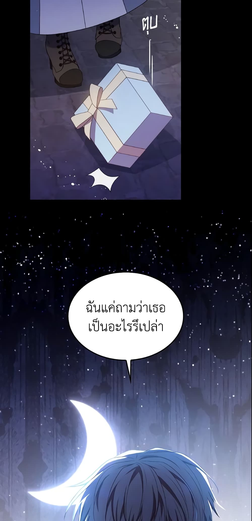 อ่านการ์ตูน I’m a Villainess But I Became a Mother 10 ภาพที่ 43