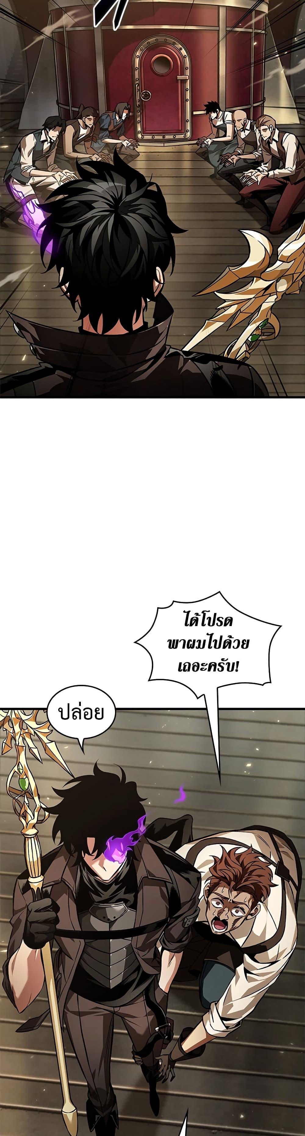 อ่านการ์ตูน Pick Me Up, Infinite Gacha 122 ภาพที่ 44