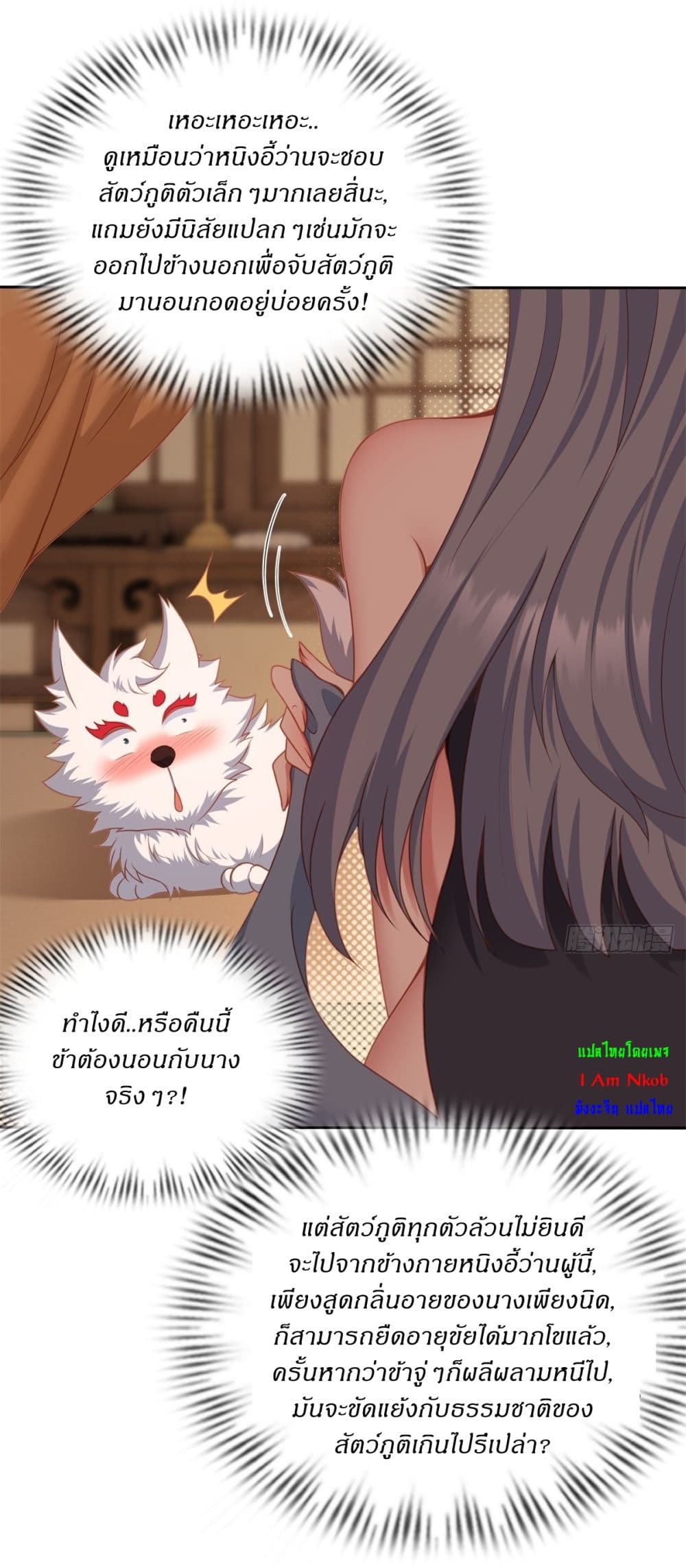 อ่านการ์ตูน Traveling Through Time and Space to Become an Unlucky NPC I Have a Wife to Protect Me 4 ภาพที่ 15