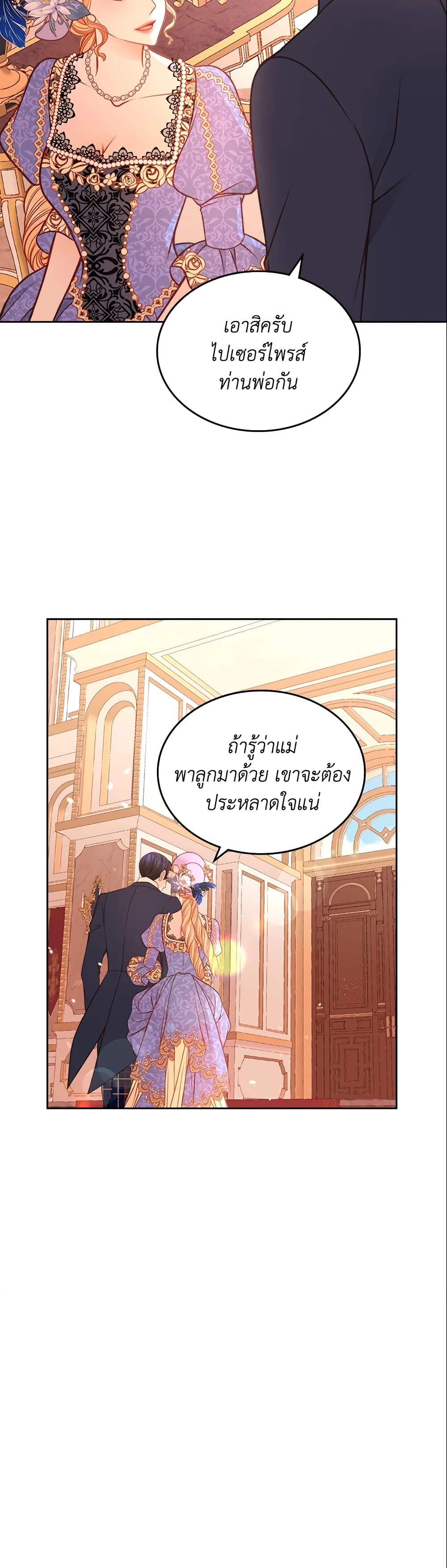 อ่านการ์ตูน The Duchess’s Secret Dressing Room 21 ภาพที่ 41