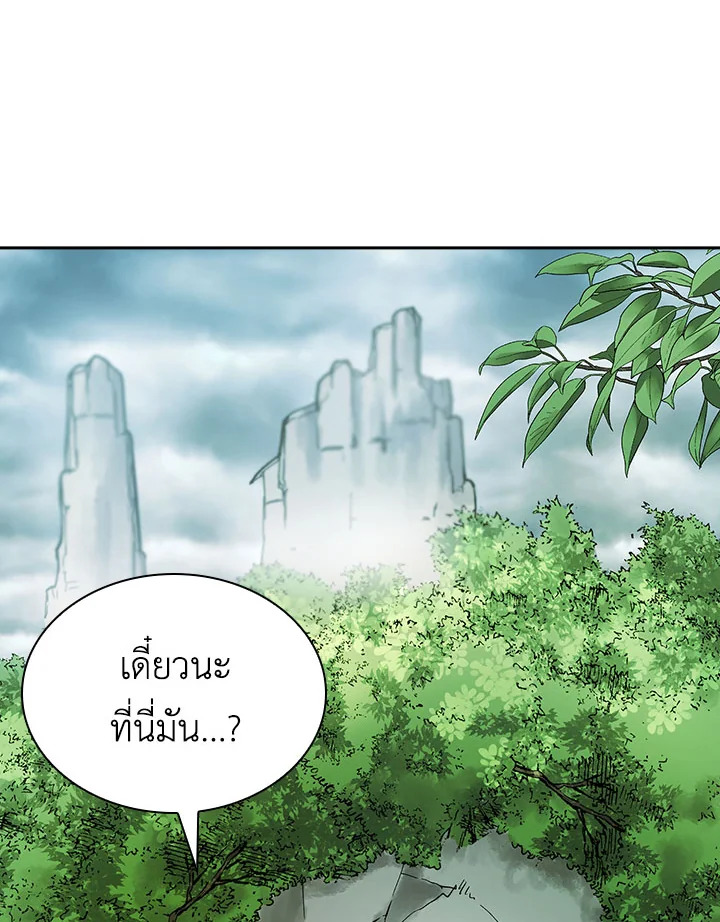 อ่านการ์ตูน Storm Inn 94 ภาพที่ 62