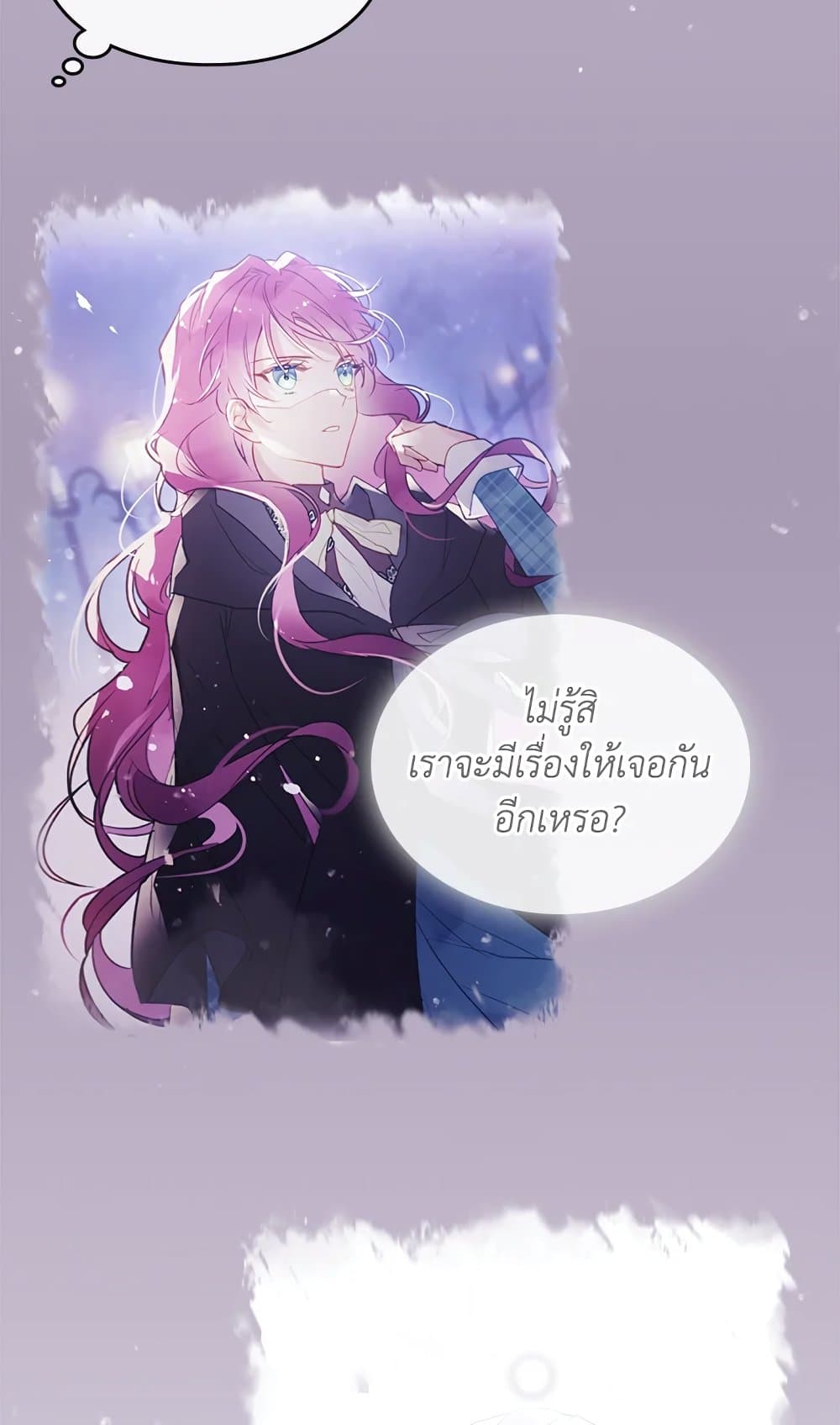 อ่านการ์ตูน Death Is The Only Ending For The Villainess 109 ภาพที่ 65