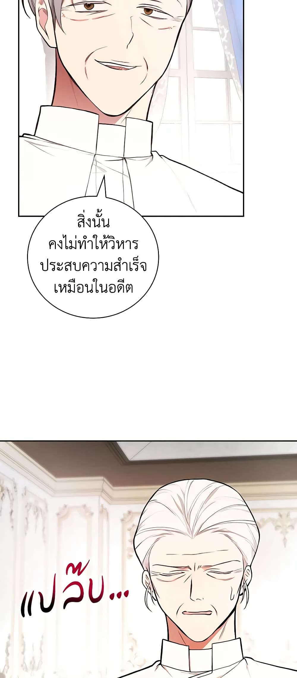 อ่านการ์ตูน I’ll Become the Mother of the Hero 64 ภาพที่ 28