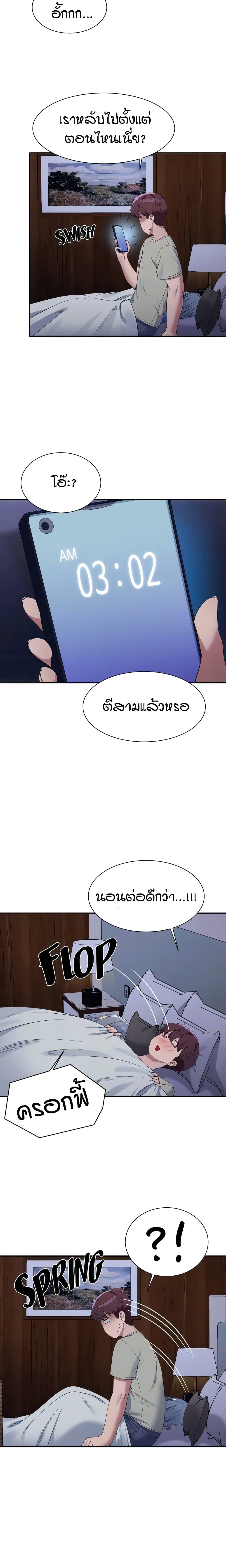 อ่านการ์ตูน Is There No Goddess in My College? 110 ภาพที่ 10