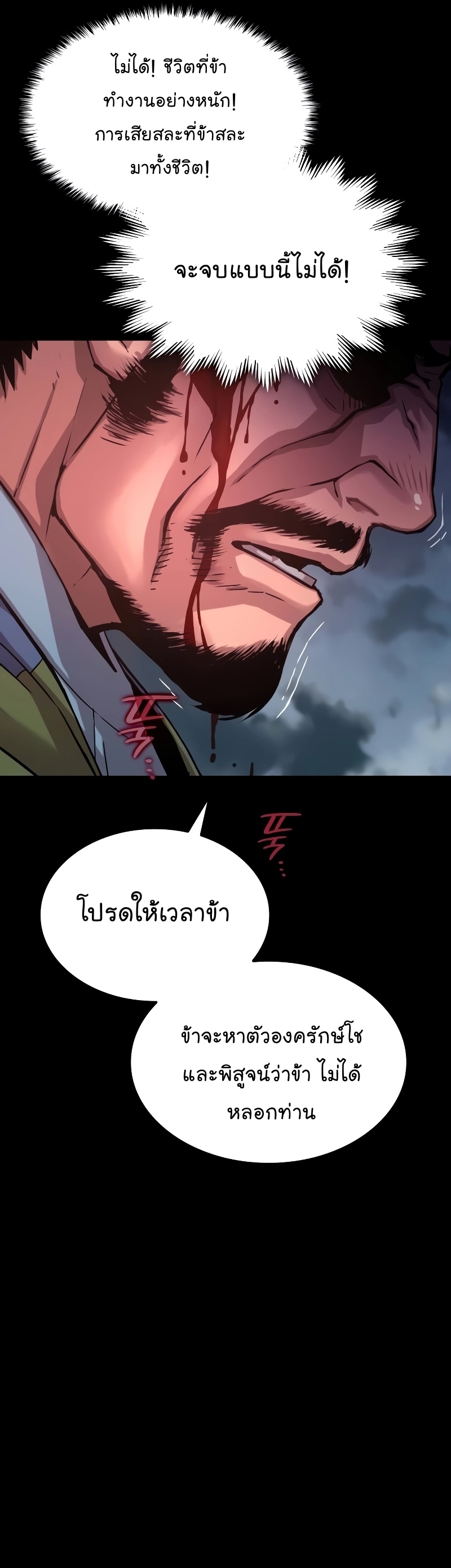 อ่านการ์ตูน Myst, Might, Mayhem 16 ภาพที่ 35