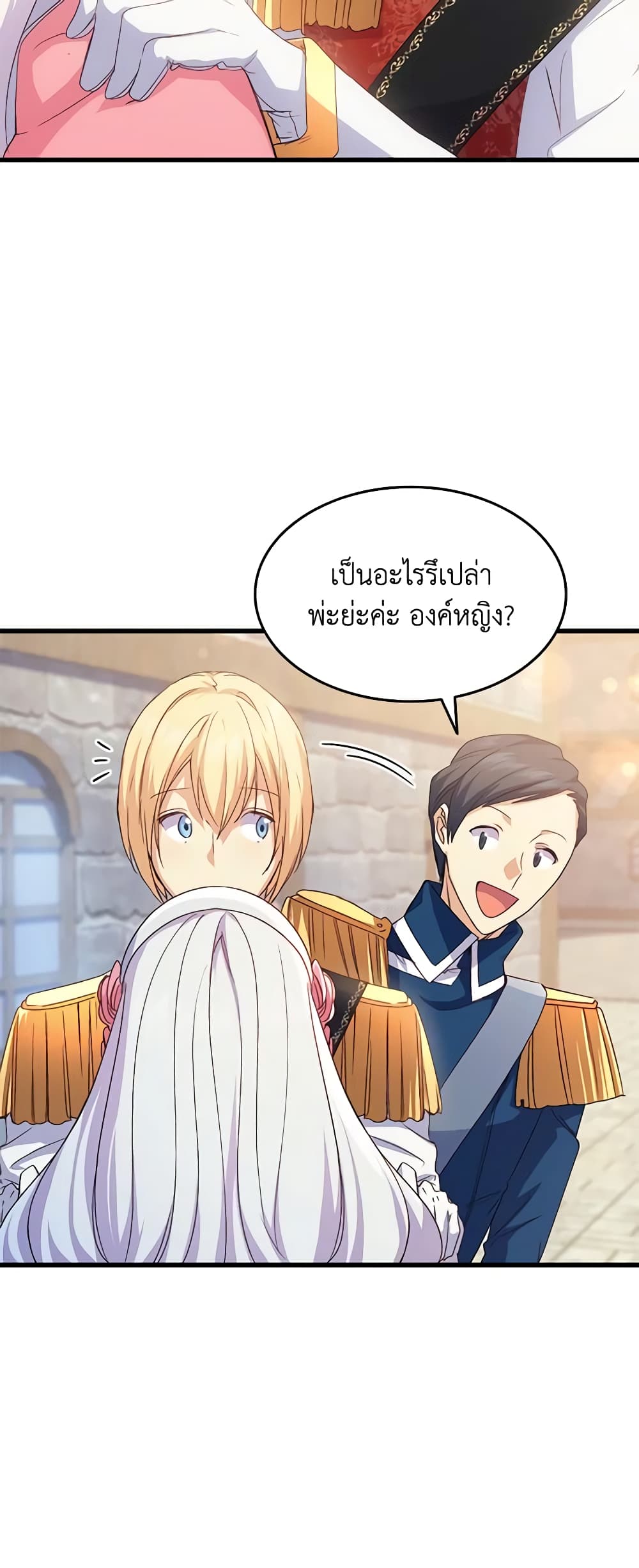 อ่านการ์ตูน I Tried To Persuade My Brother And He Entrusted The Male Lead To Me 63 ภาพที่ 5