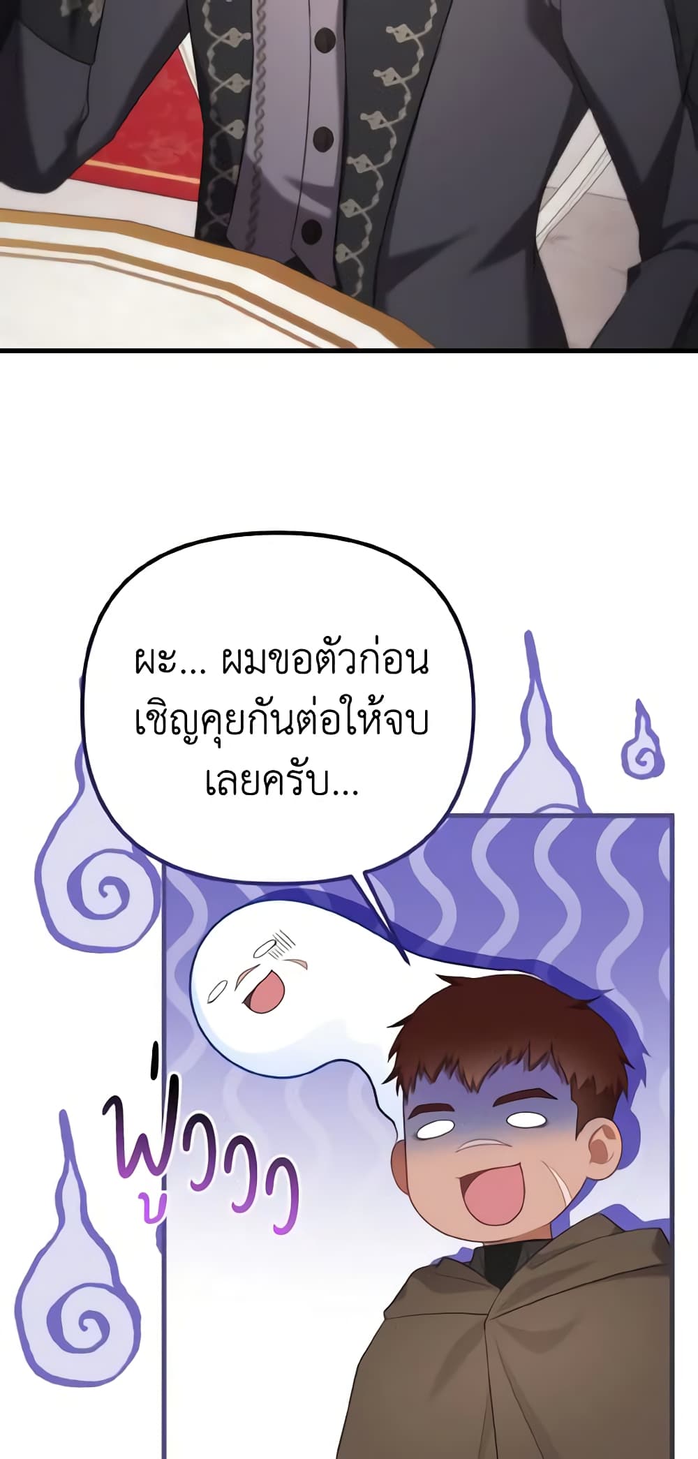 อ่านการ์ตูน Adeline’s Deep Night 28 ภาพที่ 47