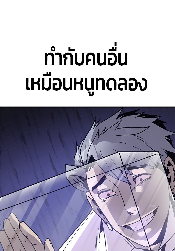 อ่านการ์ตูน Hand over the Money! 17 ภาพที่ 174