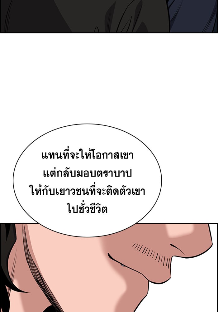 อ่านการ์ตูน True Education 63 ภาพที่ 49