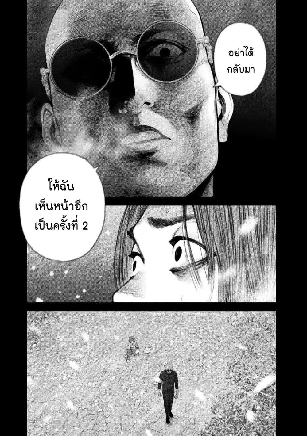 อ่านการ์ตูน Furitsumore Kodoku na Shi yo 26 ภาพที่ 5