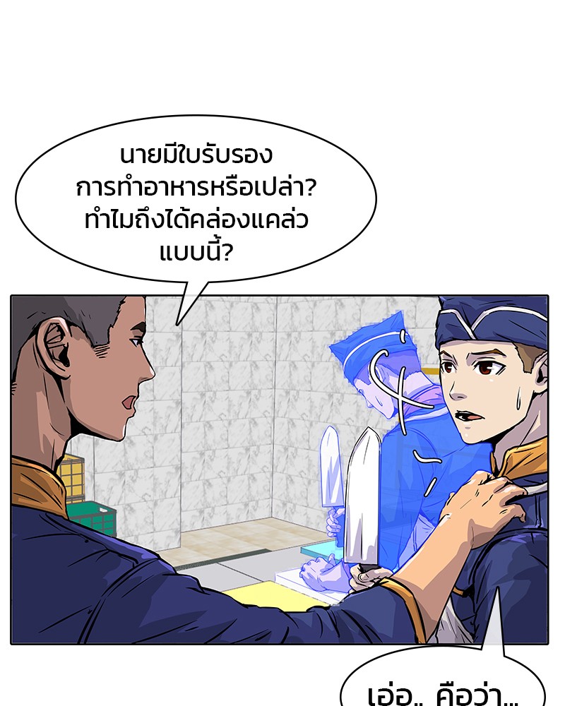 อ่านการ์ตูน Kitchen Soldier 11 ภาพที่ 1