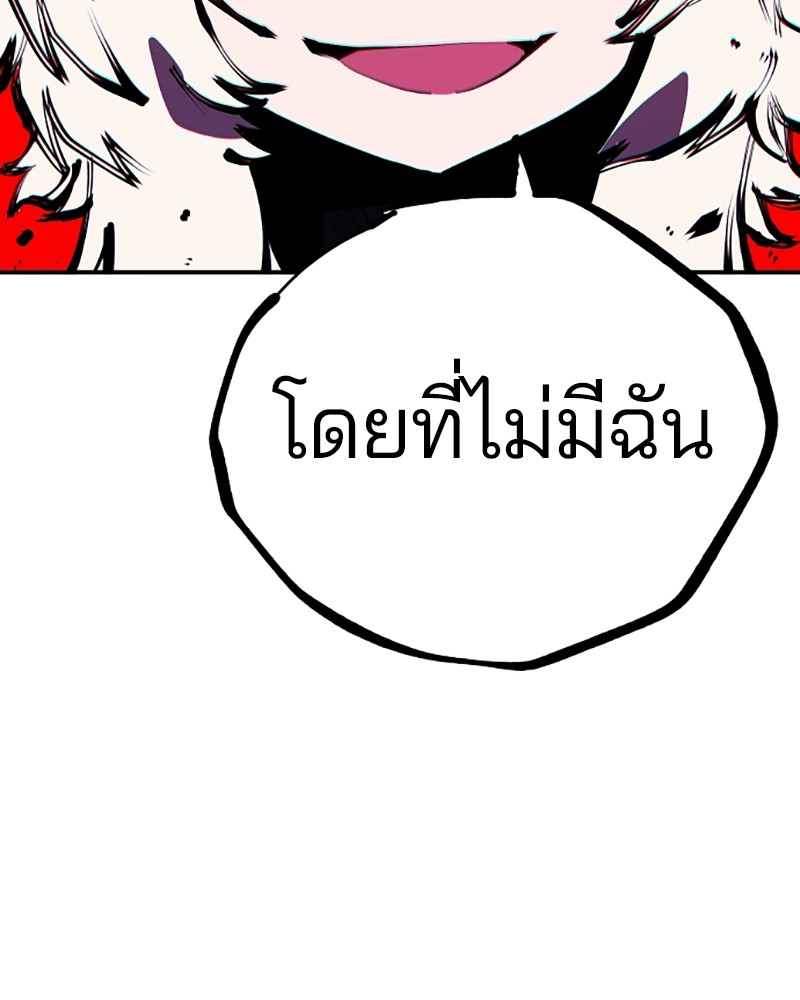 อ่านการ์ตูน Player 62 ภาพที่ 143