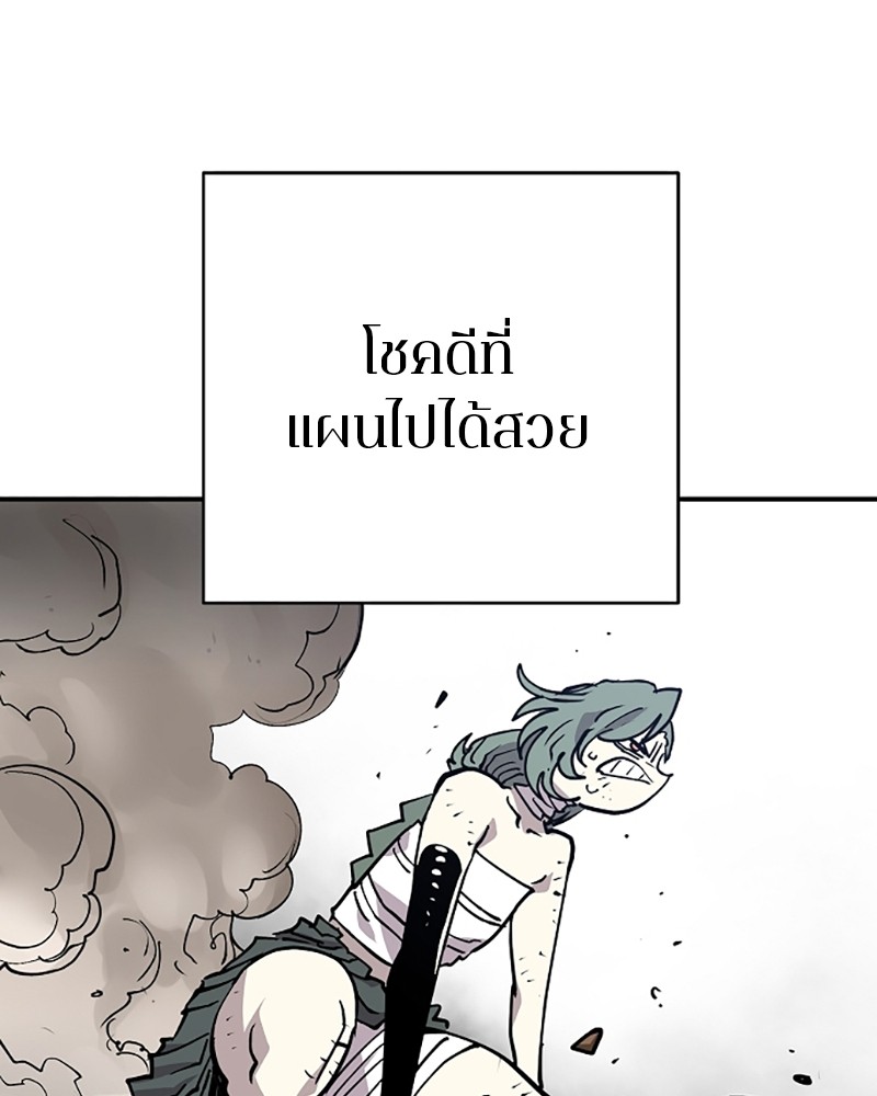 อ่านการ์ตูน Player 135 ภาพที่ 122