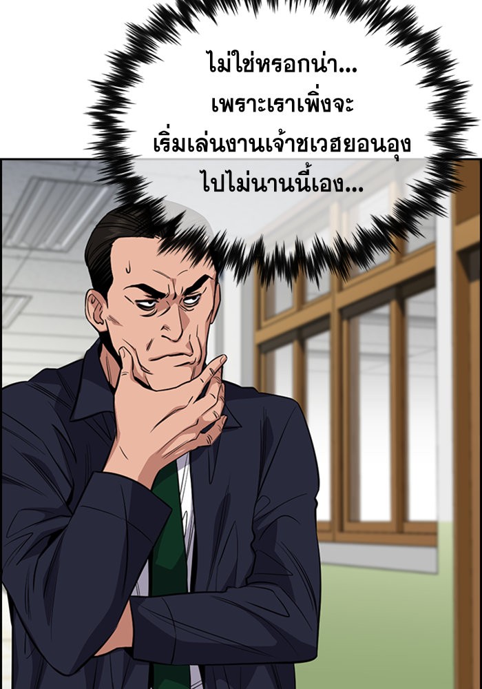 อ่านการ์ตูน True Education 23 ภาพที่ 37