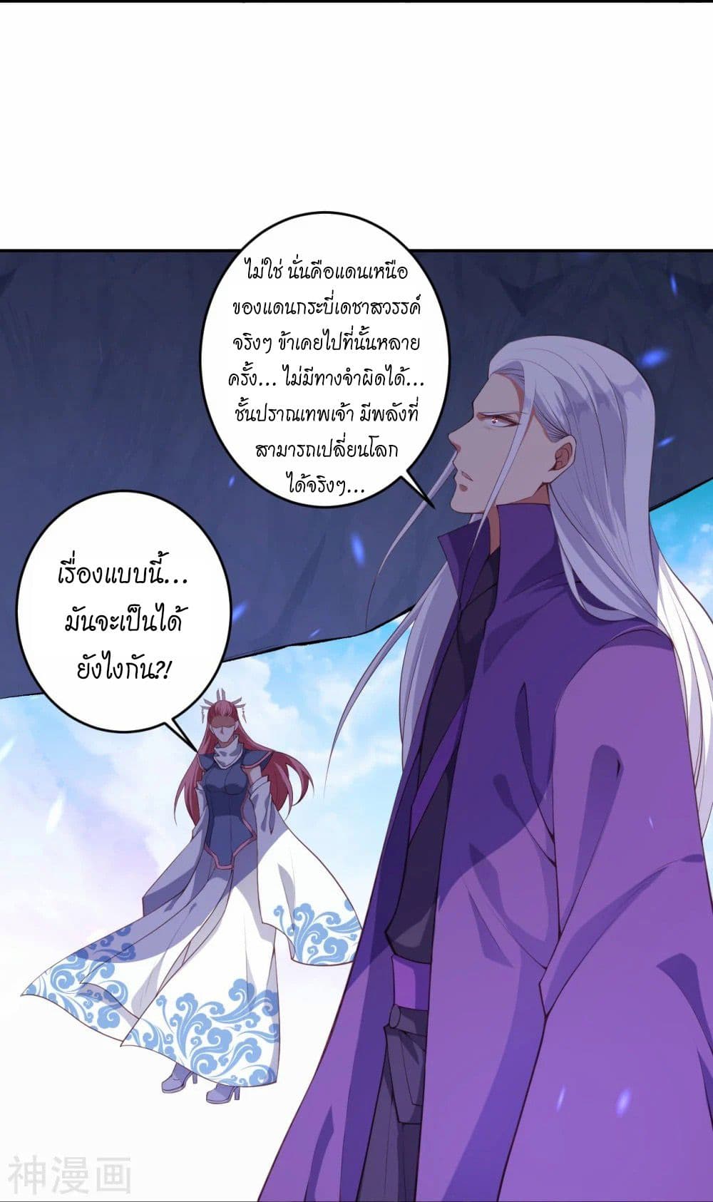 อ่านการ์ตูน Against the Gods 469 ภาพที่ 35