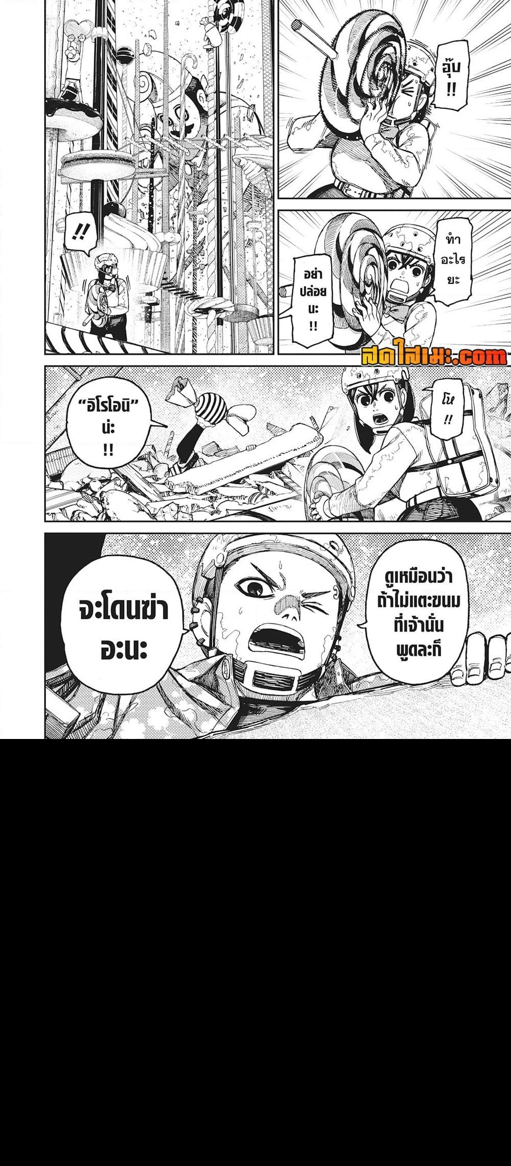 อ่านการ์ตูน Dandadan 138 ภาพที่ 13