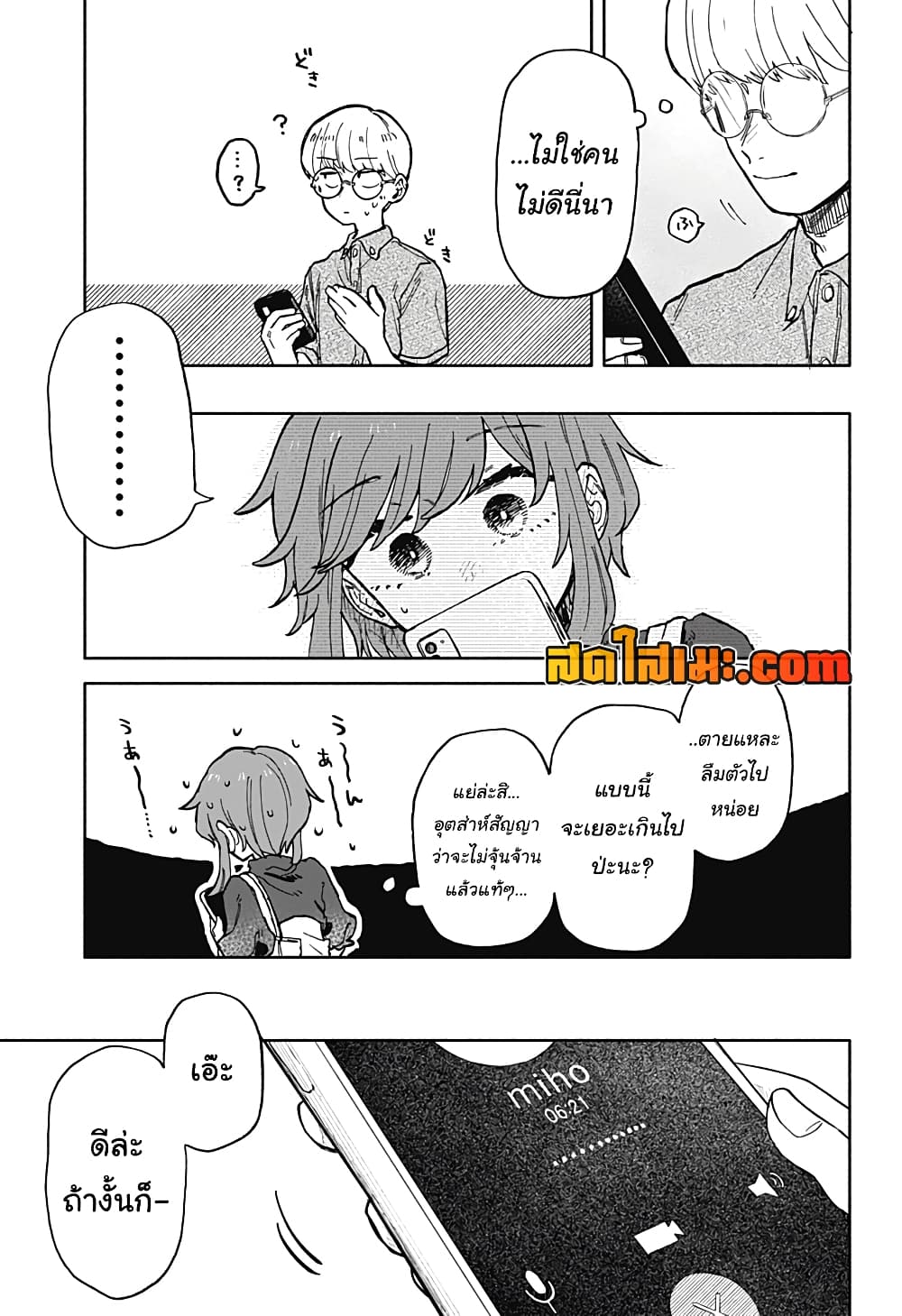 อ่านการ์ตูน Hope You’re Happy, Lemon 23 ภาพที่ 23