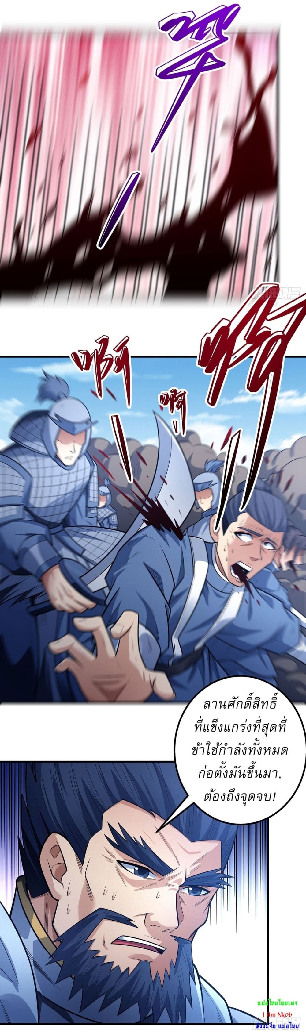 อ่านการ์ตูน God of Martial Arts 624 ภาพที่ 14