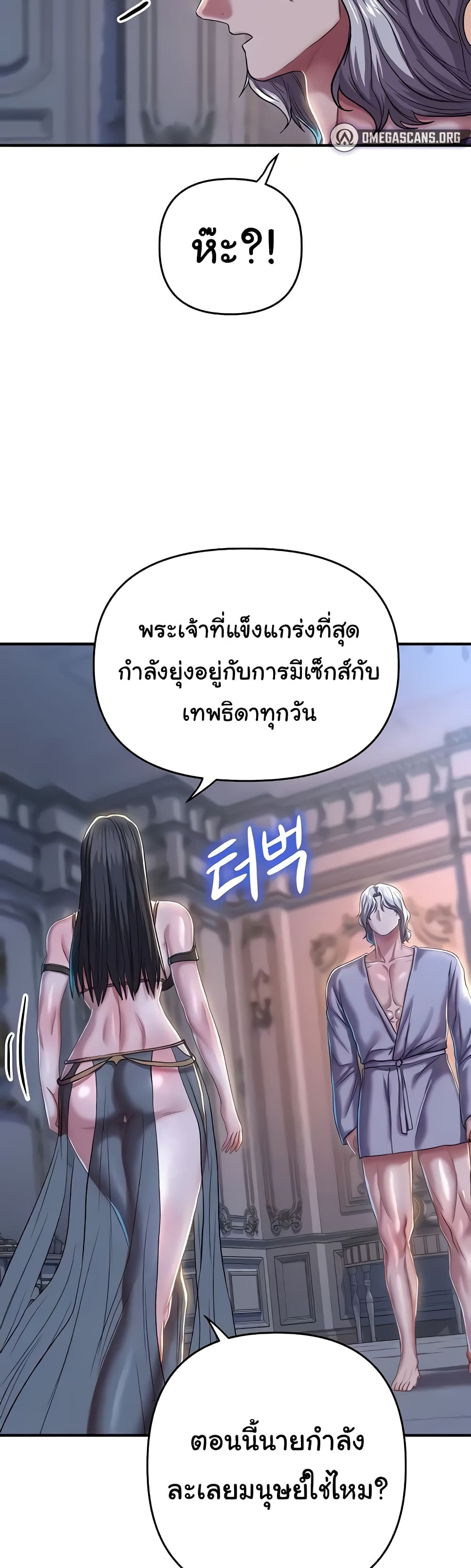 อ่านการ์ตูน Women of God 17 ภาพที่ 26